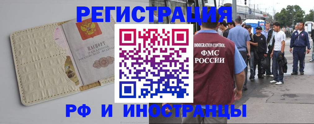прописка законно в Апрелевке