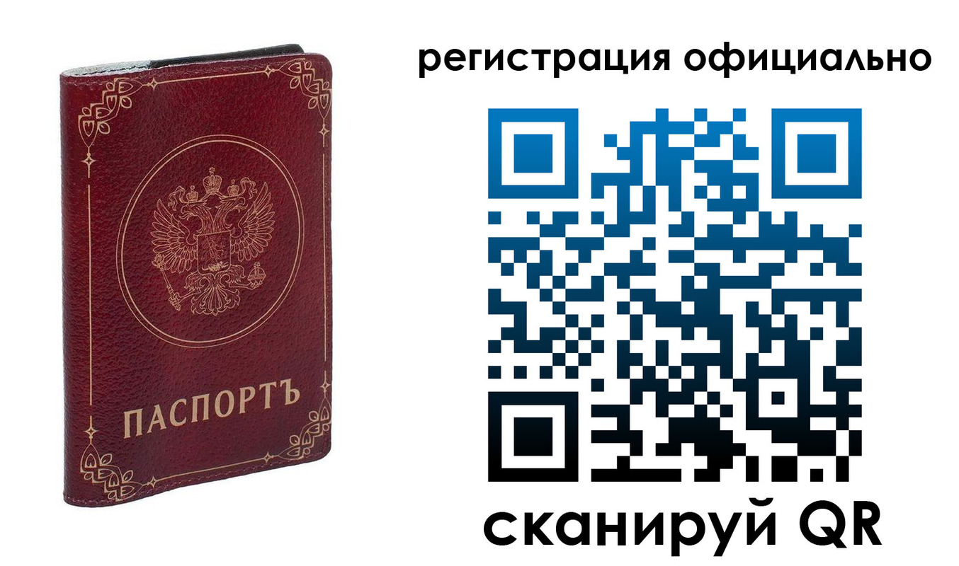 временная регистрация собственник в Апрелевке