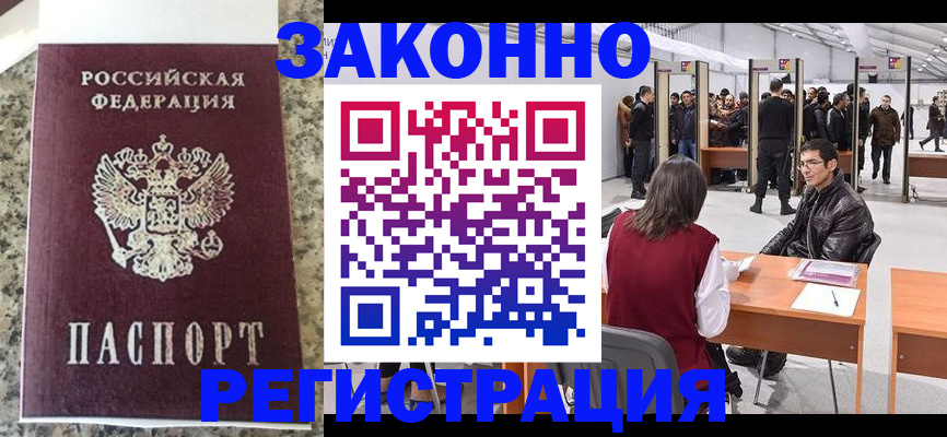 временная прописка в Апрелевке