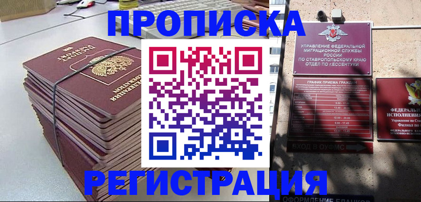 регистрация для школы в Апрелевке