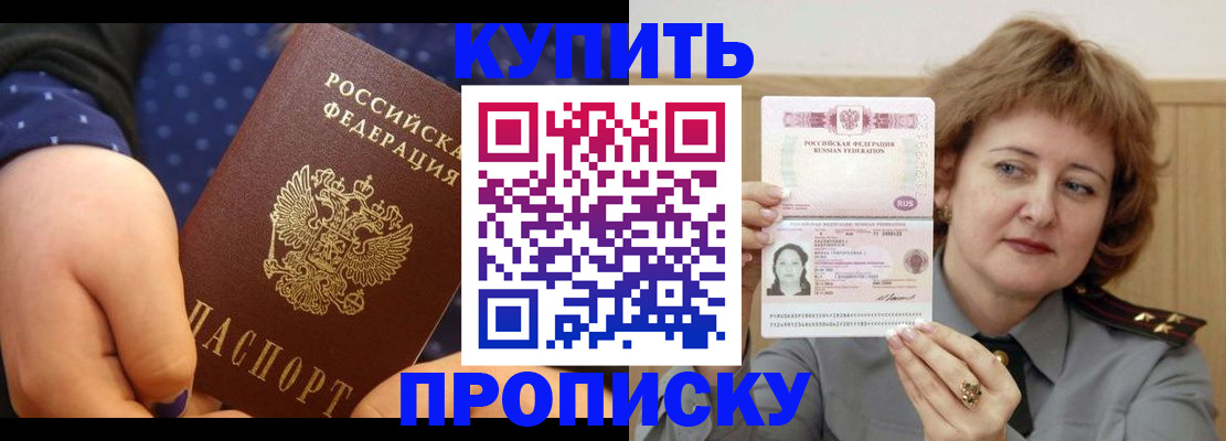 временная регистрация в Апрелевке