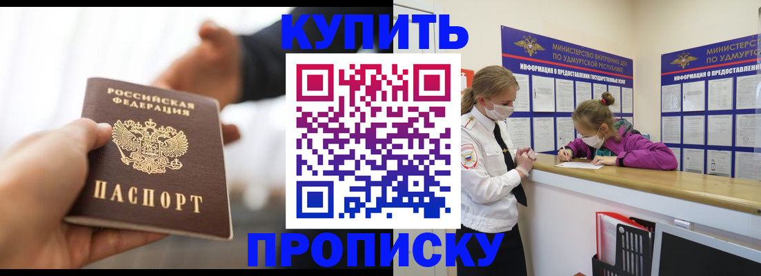 миграционный учет в Апрелевке