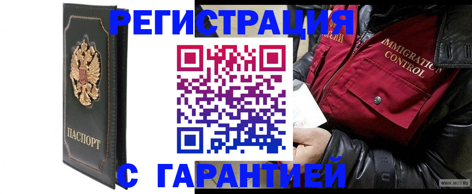 прописка гарантия в Апрелевке